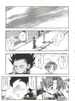 Page 57 of Heavens Sword