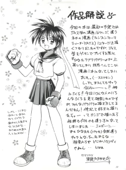 Page 59 of Heavens Sword