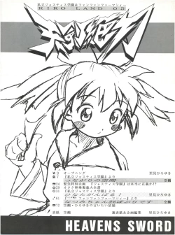 Page 6 of Heavens Sword