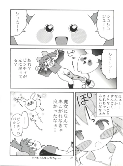 Page 70 of Heavens Sword