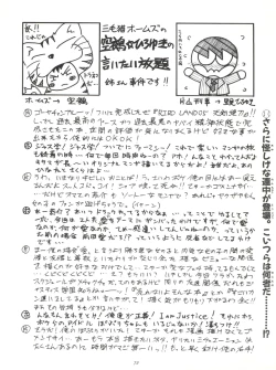 Page 72 of Heavens Sword