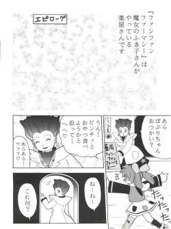 Page 76 of Heavens Sword