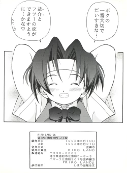 Page 78 of Heavens Sword