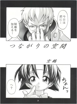 Page 7 of Heavens Sword