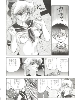 Page 29 of Animedorei