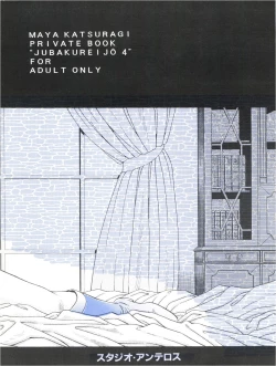 Page 42 of Jubakurei Joou 4