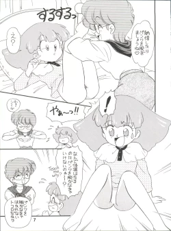 Page 7 of [Team PRINCESSM²