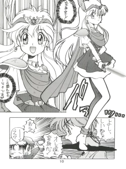 Page 10 of Meirei Denpa