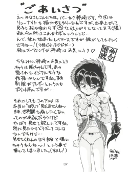 Page 37 of Meirei Denpa