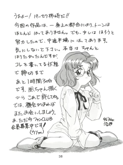 Page 38 of Meirei Denpa