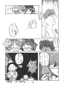 Page 43 of Meirei Denpa