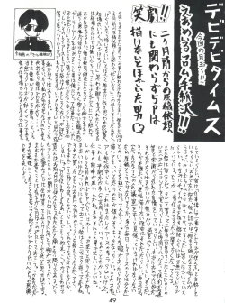 Page 49 of Meirei Denpa
