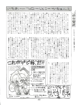 Page 50 of Meirei Denpa