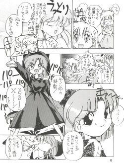 Page 8 of Meirei Denpa