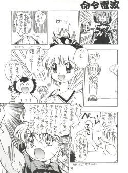 Page 9 of Meirei Denpa