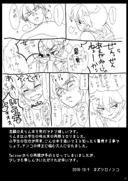 Page 14 of Ore to Omae de Ran de Buu