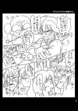 Page 7 of Ore to Omae de Ran de Buu
