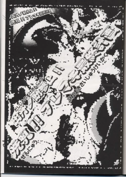 Page 2 of Dashi No Josanjou!! Sennyuu!! Buremaki Saishuu Keikaku