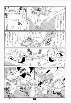 Page 31 of Nozui Magic 2