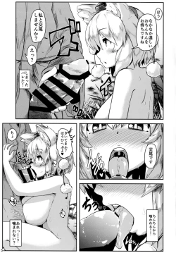 Page 5 of Oppai Momiji