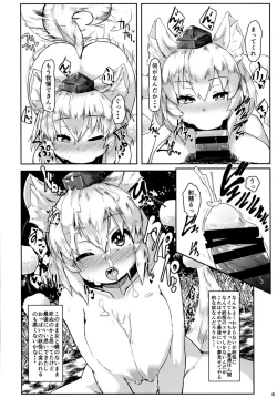 Page 6 of Oppai Momiji