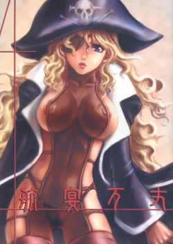 Page 1 of KOUEN-BANJOU