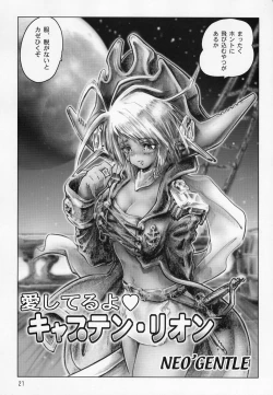 Page 21 of KOUEN-BANJOU