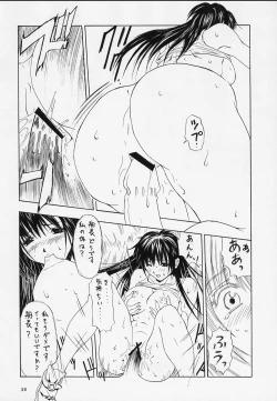 Page 38 of KOUEN-BANJOU