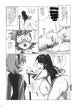 Page 11 of Akko ga Waruin dakara!