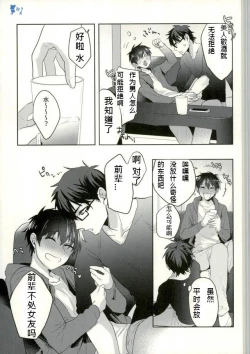 Page 16 of Yoi Yume o