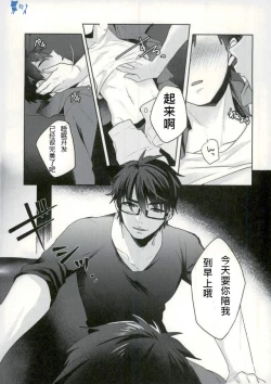 Page 19 of Yoi Yume o