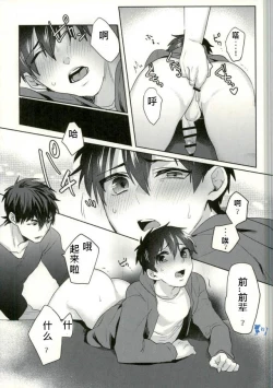 Page 22 of Yoi Yume o