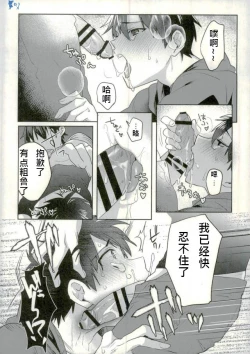 Page 27 of Yoi Yume o