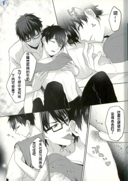 Page 8 of Yoi Yume o