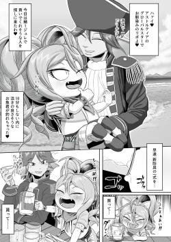 Page 5 of Lovely Fluffy Ball