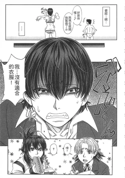 Page 123 of Watashi ga Toriko ni Natte Yaru | 我要將你占為己用