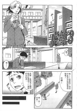 Page 147 of Watashi ga Toriko ni Natte Yaru | 我要將你占為己用
