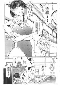 Page 149 of Watashi ga Toriko ni Natte Yaru | 我要將你占為己用