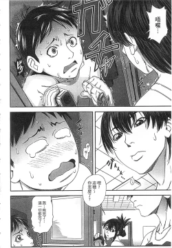 Page 14 of Watashi ga Toriko ni Natte Yaru | 我要將你占為己用