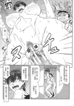 Page 173 of Watashi ga Toriko ni Natte Yaru | 我要將你占為己用
