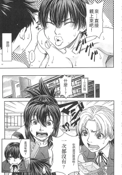 Page 183 of Watashi ga Toriko ni Natte Yaru | 我要將你占為己用