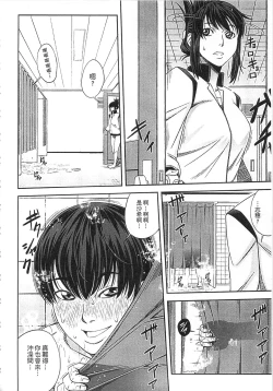 Page 36 of Watashi ga Toriko ni Natte Yaru | 我要將你占為己用