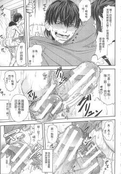 Page 39 of Watashi ga Toriko ni Natte Yaru | 我要將你占為己用