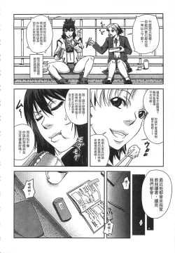Page 50 of Watashi ga Toriko ni Natte Yaru | 我要將你占為己用