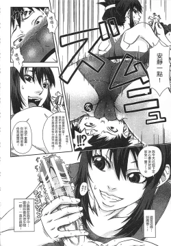 Page 64 of Watashi ga Toriko ni Natte Yaru | 我要將你占為己用