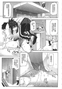 Page 93 of Watashi ga Toriko ni Natte Yaru | 我要將你占為己用