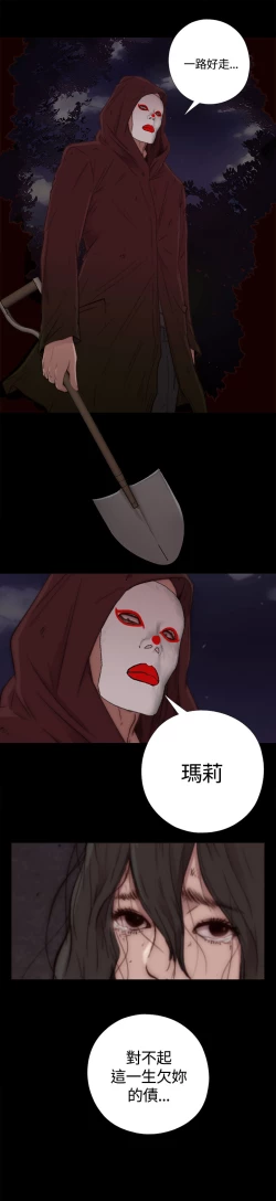 Page 4 of Marionette 傀儡玛莉 ch.1-6