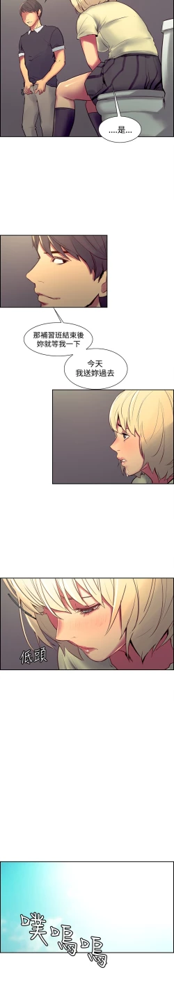 Page 26 of Domesticate the Housekeeper 调教家政妇 ch.29-32