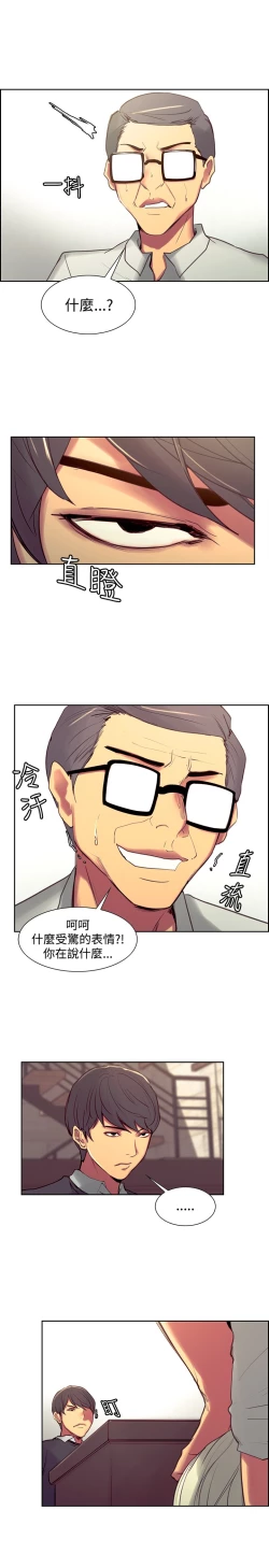 Page 56 of Domesticate the Housekeeper 调教家政妇 ch.29-32