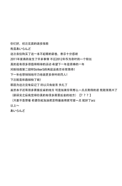 Page 4 of Nano Hana! ver.Q